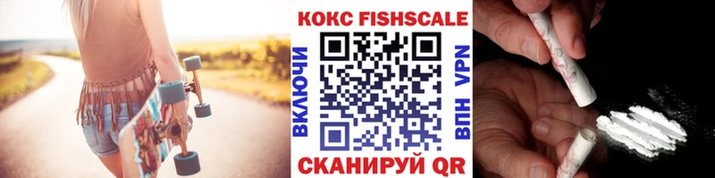 где найти   Киров  Кокаин Fish Scale 