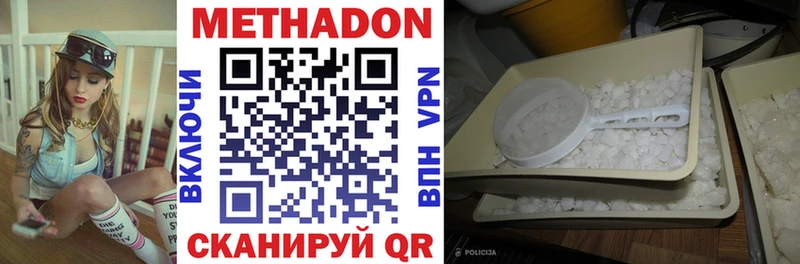 omg зеркало  где найти   Киров  Метадон methadone 